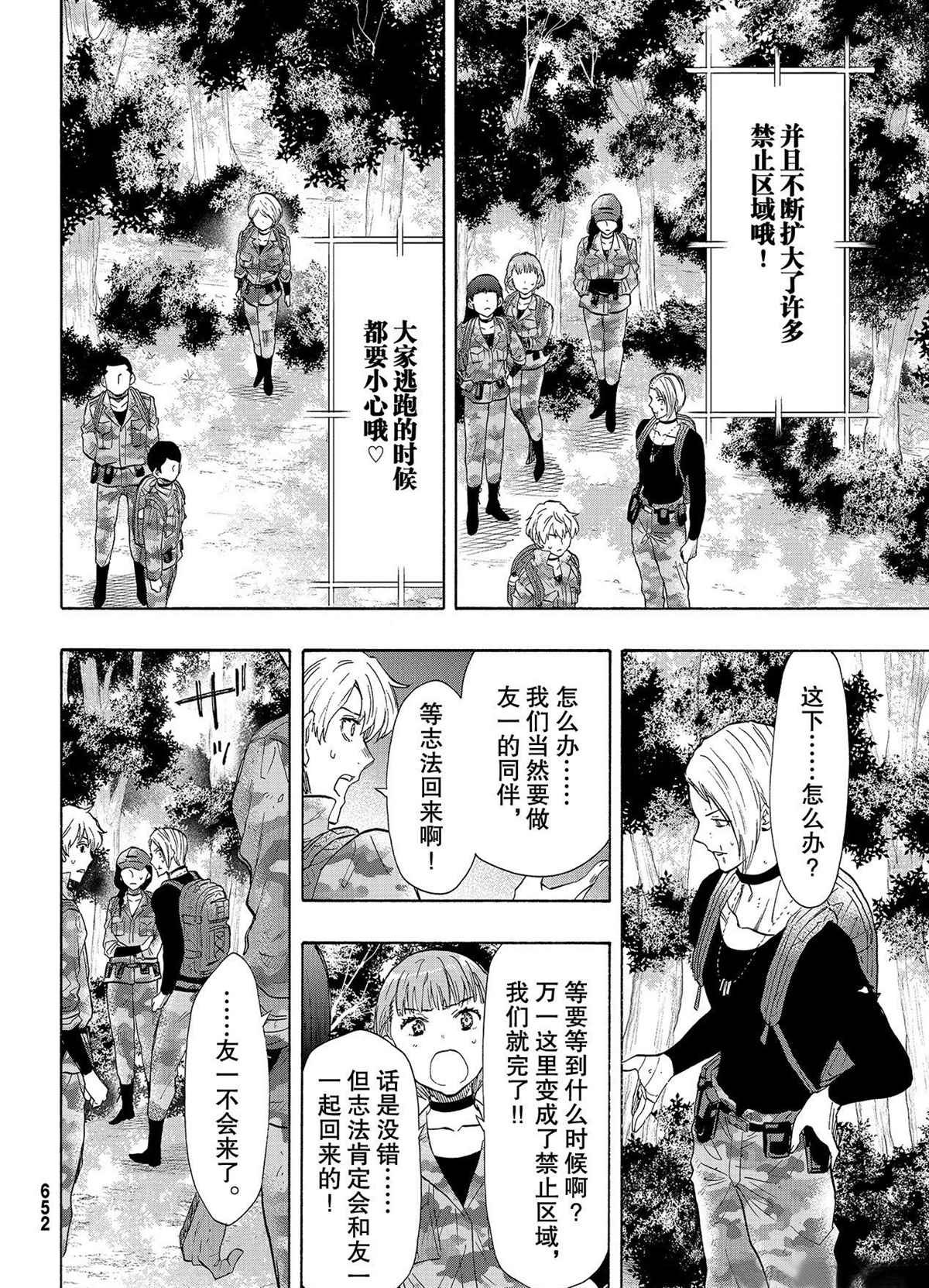 第79话 试看版