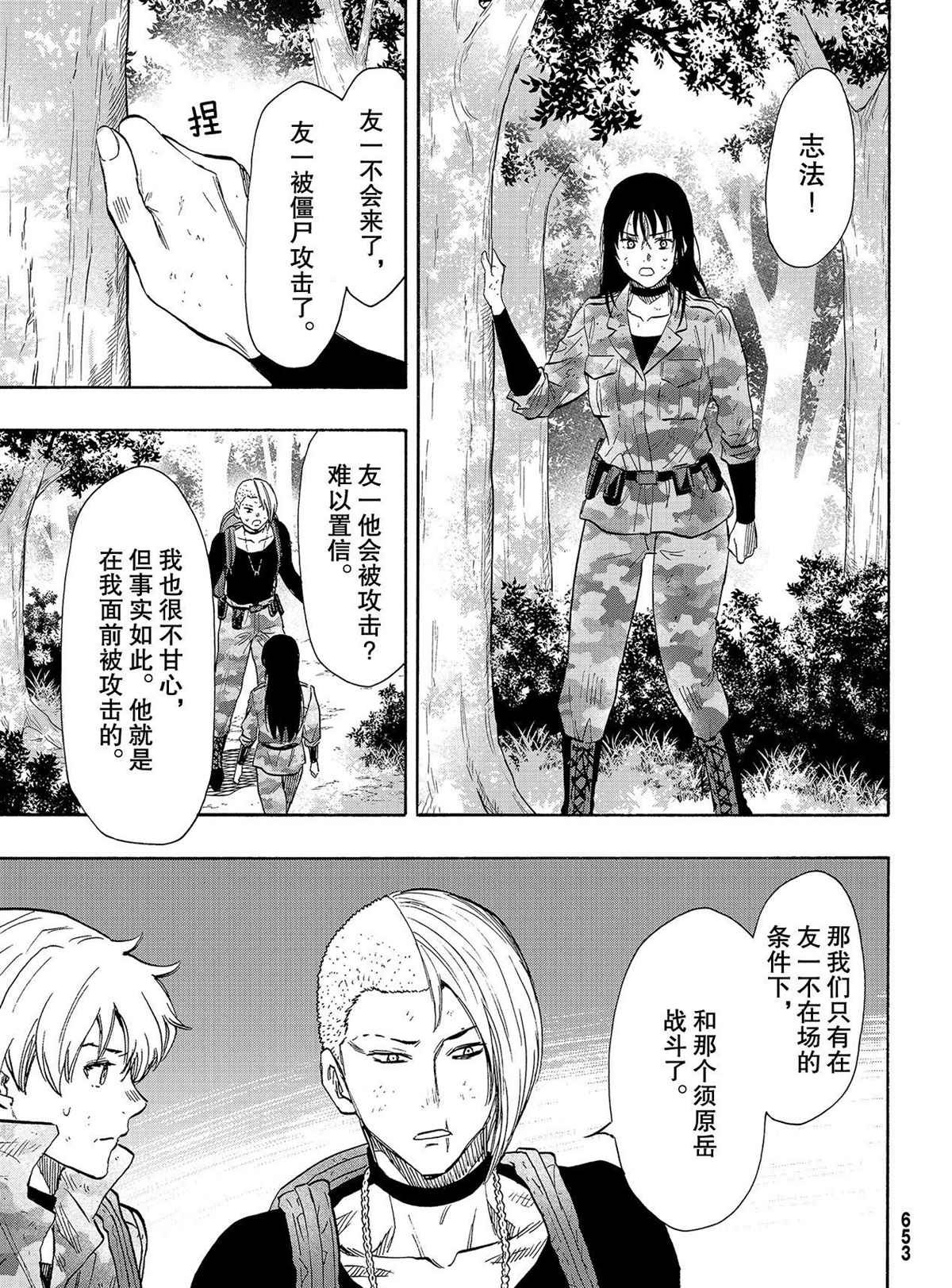 第79话 试看版