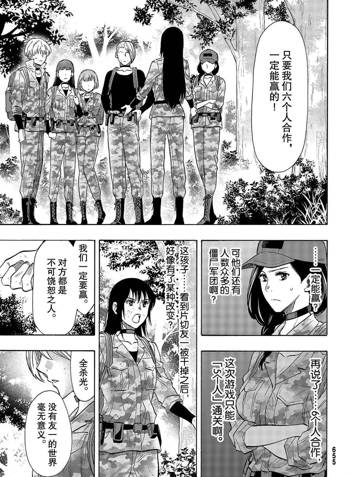 第79话 试看版