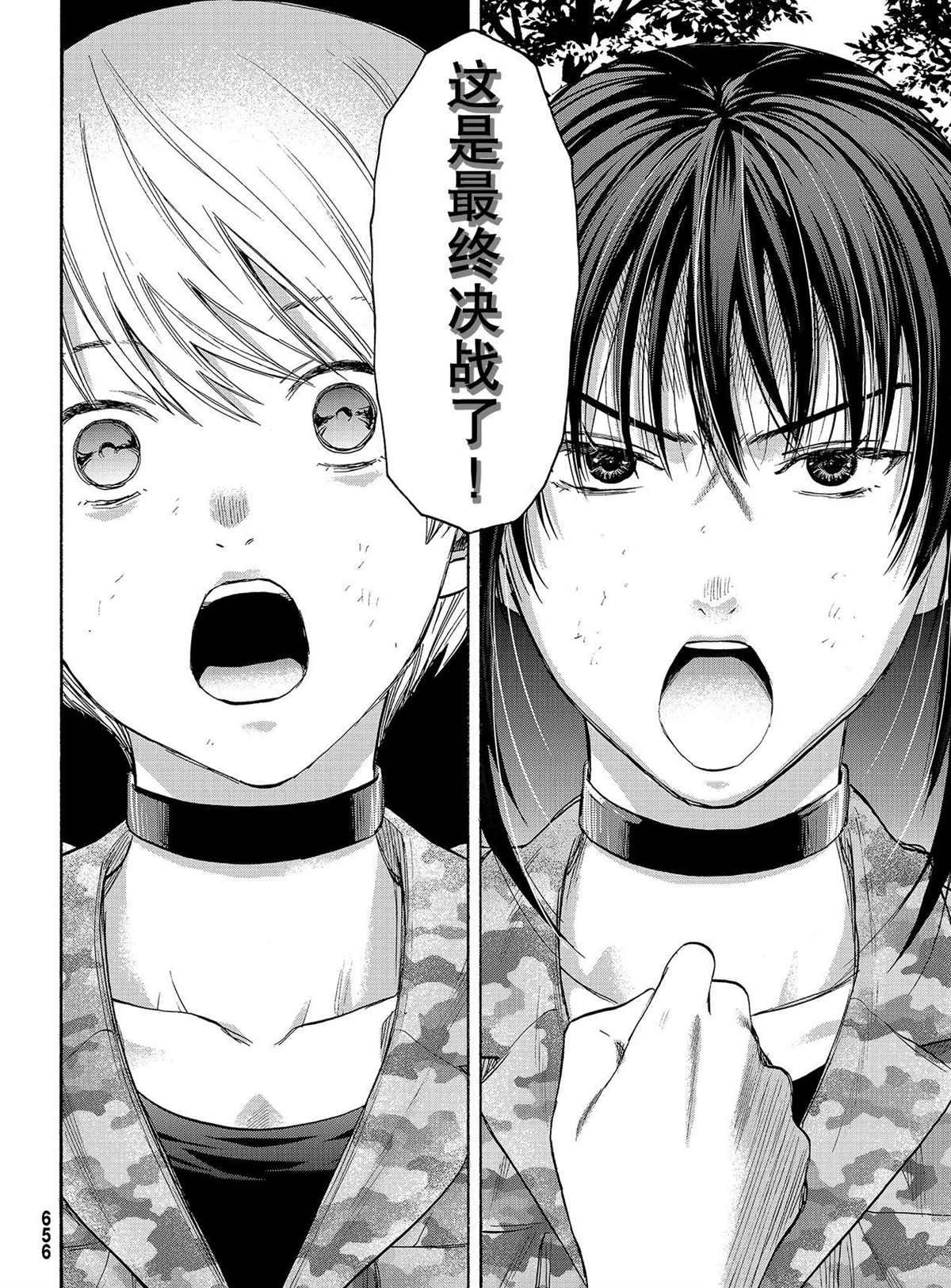 第79话 试看版