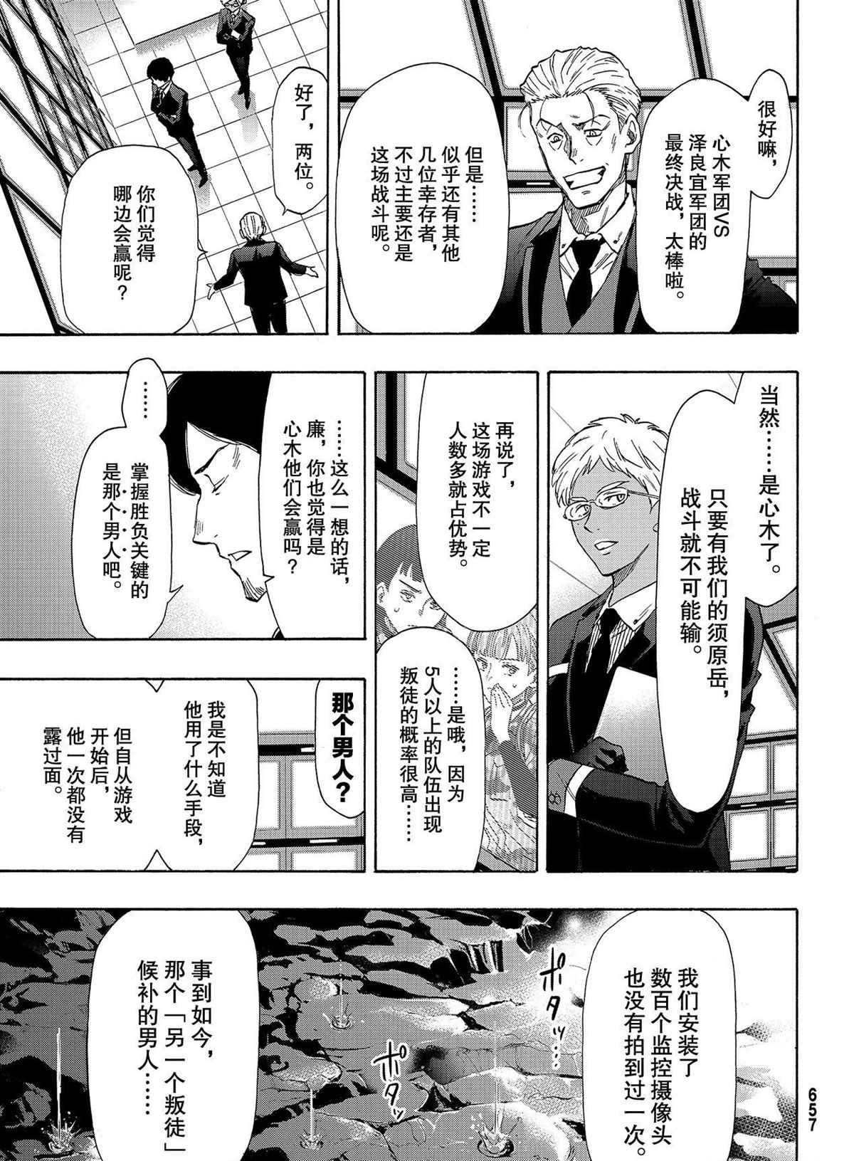 第79话 试看版
