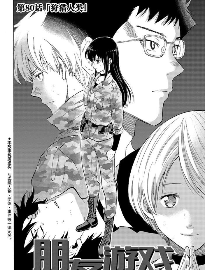 第80话 试看版