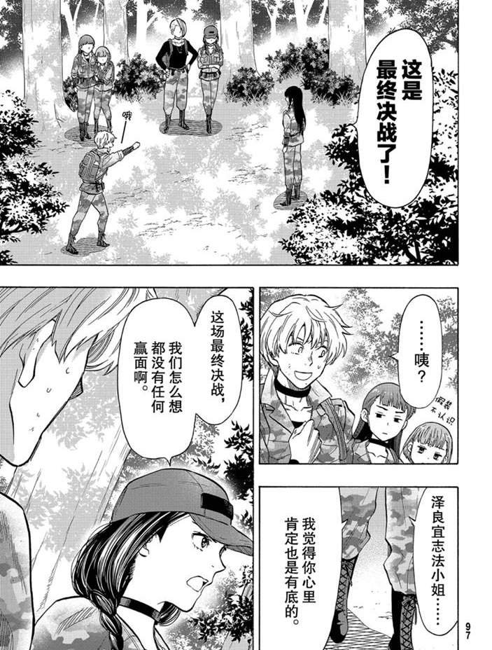 第80话 试看版