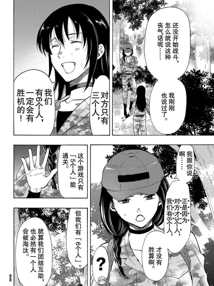 第80话 试看版