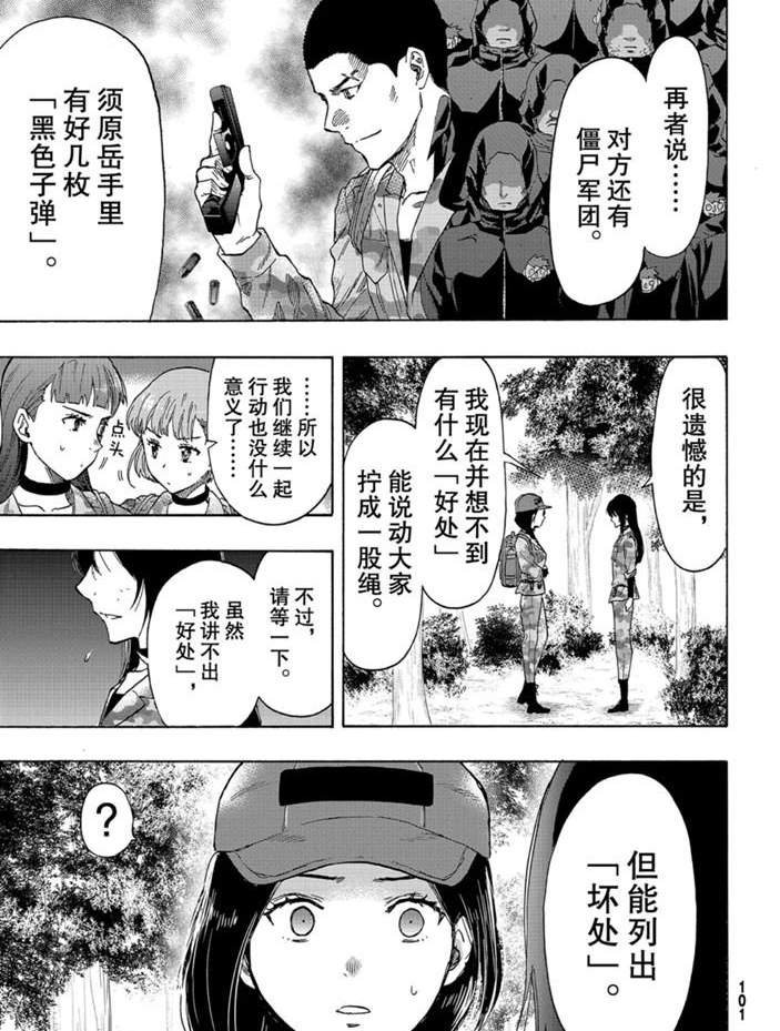 第80话 试看版