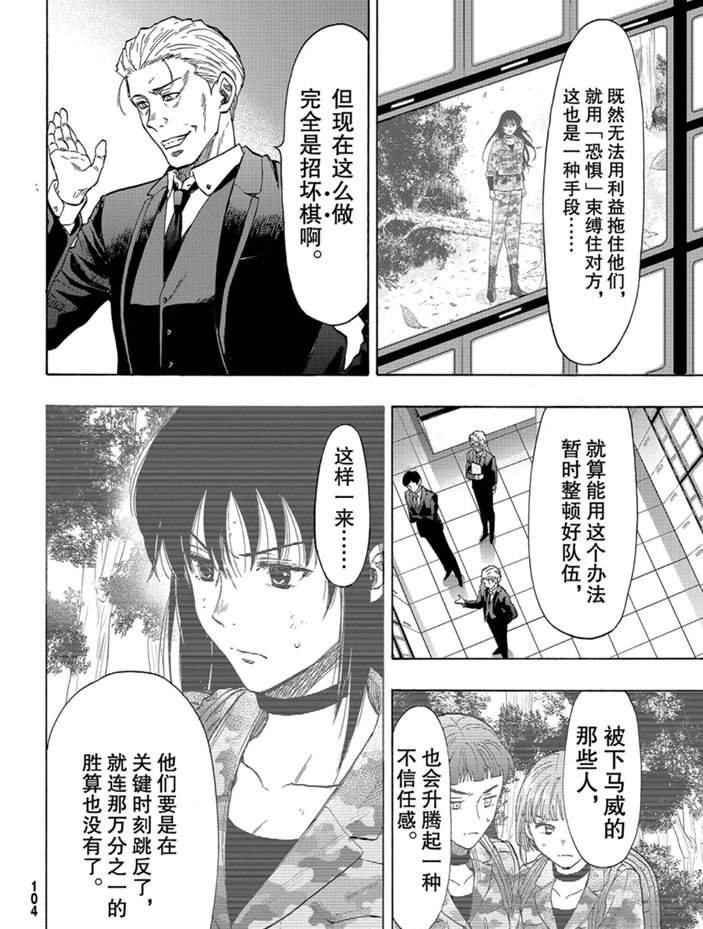 第80话 试看版