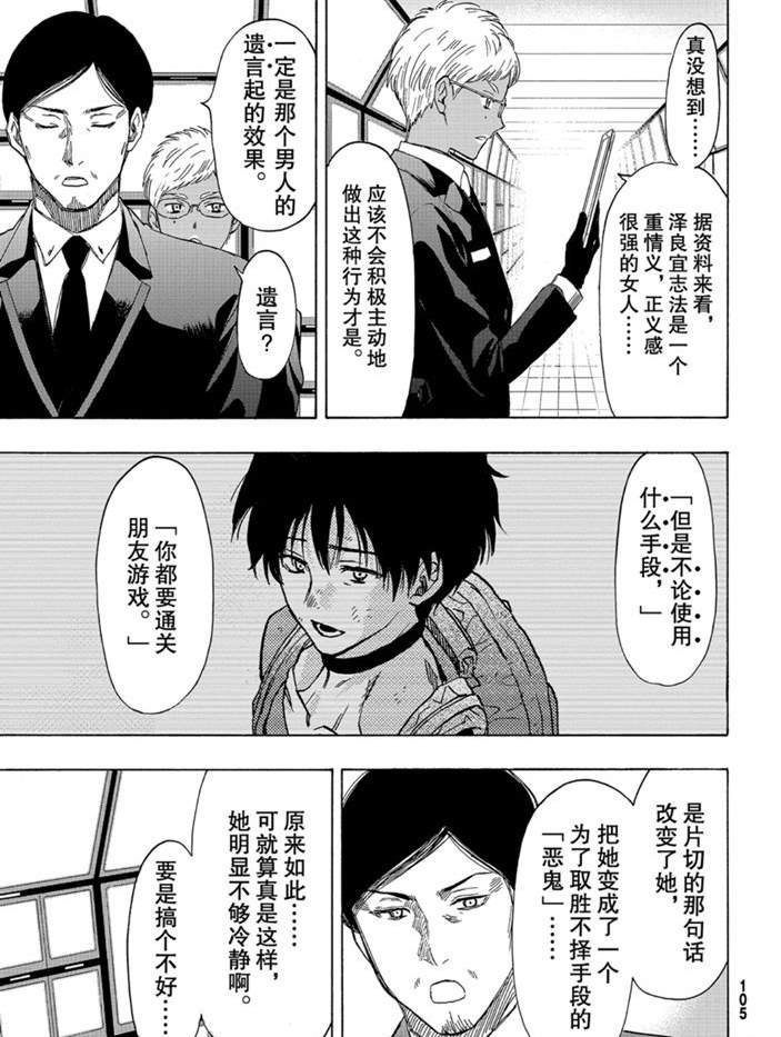 第80话 试看版