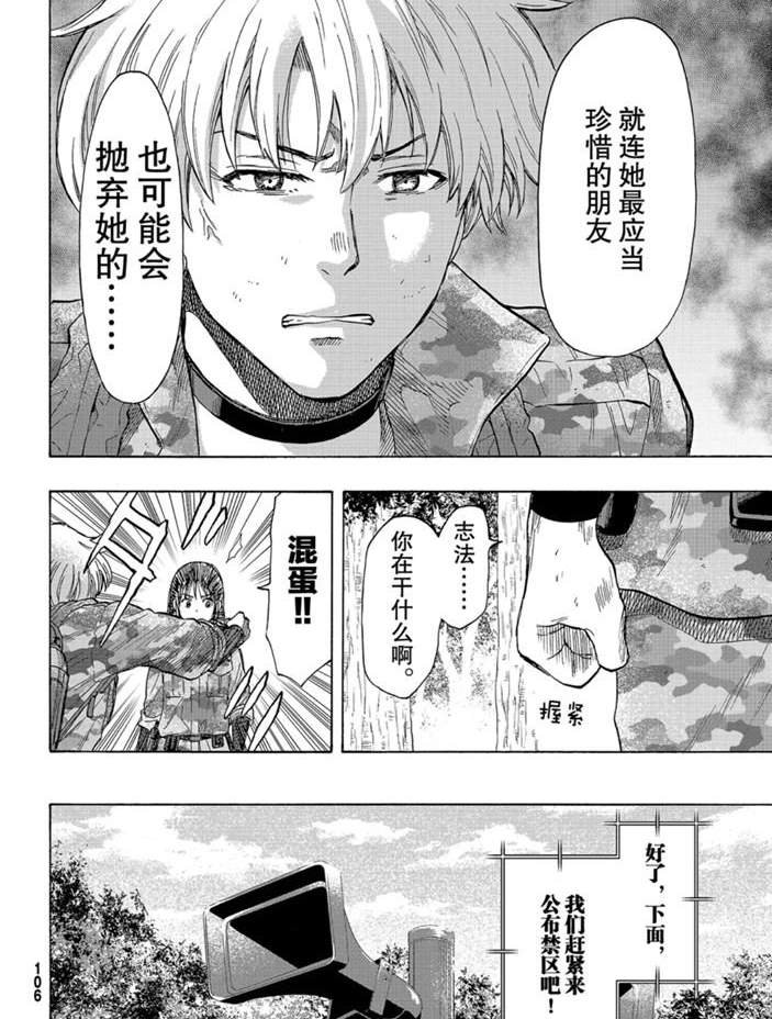 第80话 试看版