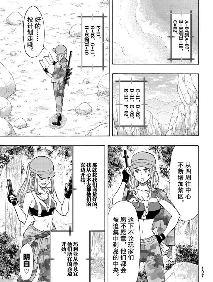 第80话 试看版
