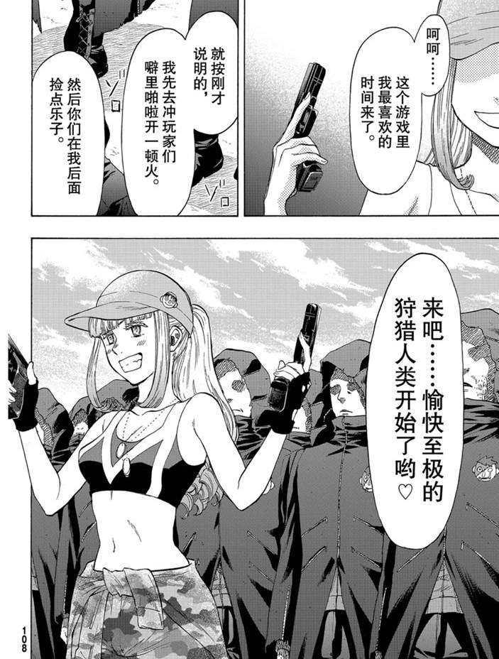 第80话 试看版