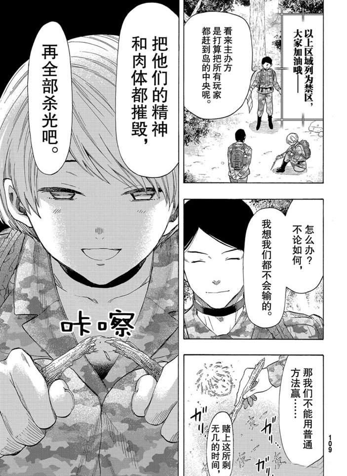 第80话 试看版