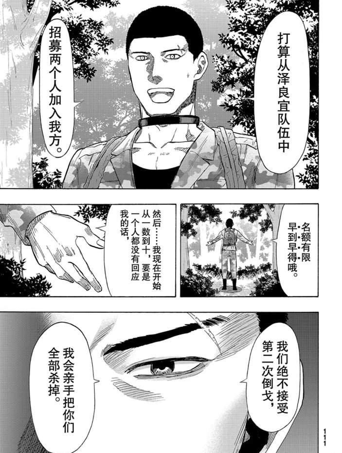 第80话 试看版