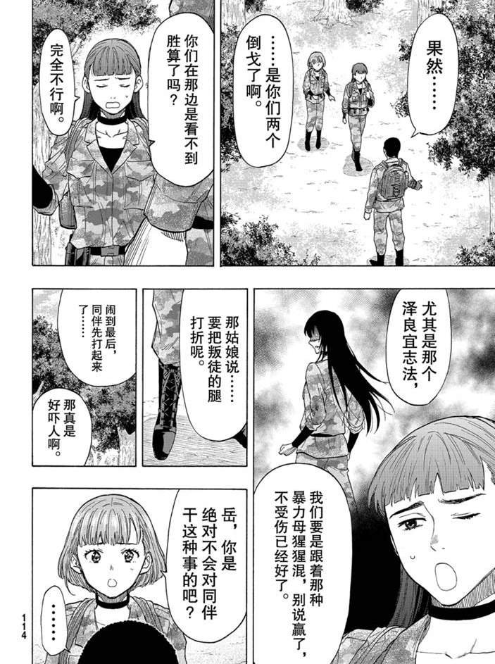 第80话 试看版