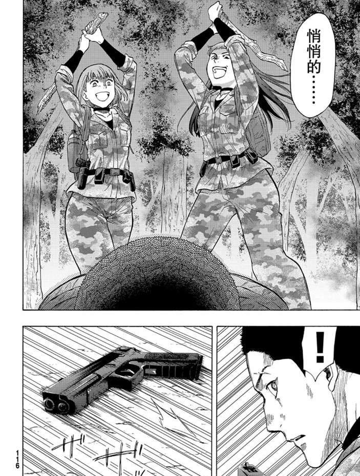 第80话 试看版