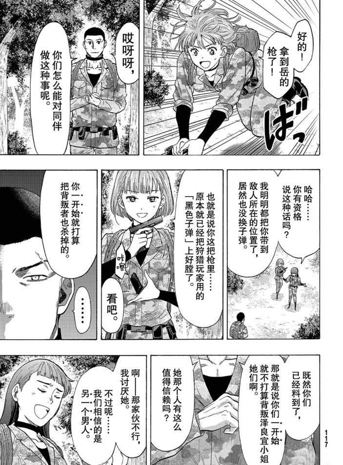 第80话 试看版