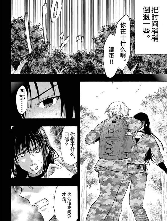 第80话 试看版