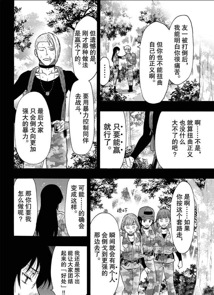 第80话 试看版