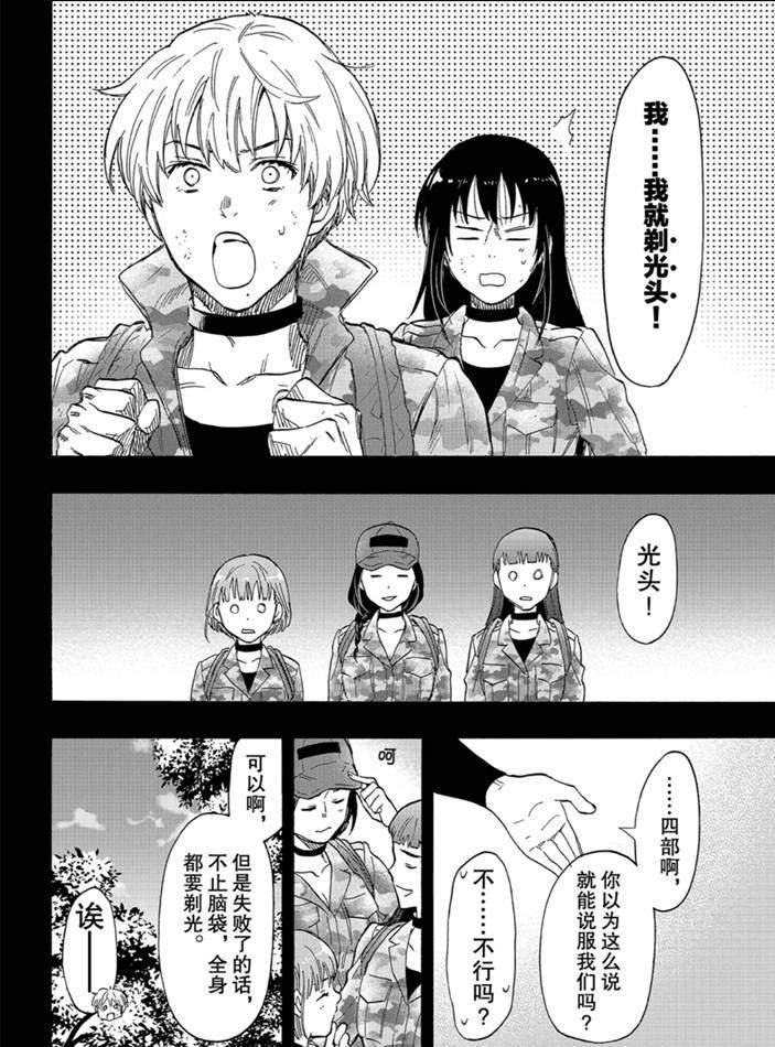 第80话 试看版