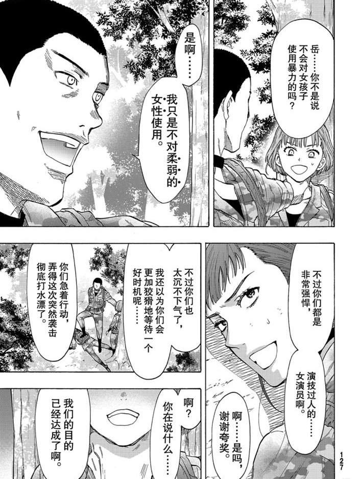 第80话 试看版
