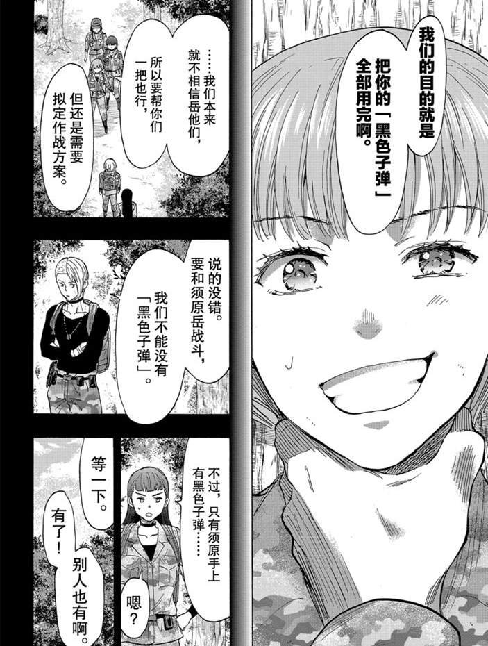 第80话 试看版