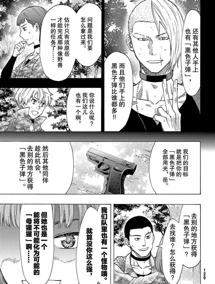 第80话 试看版