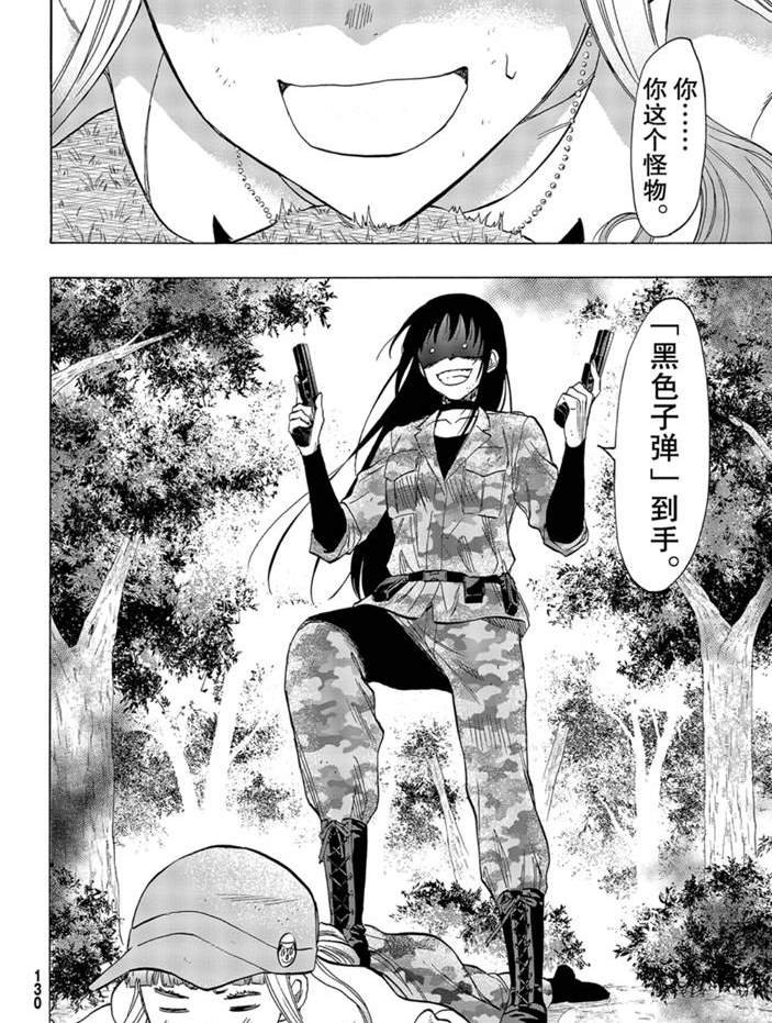 第80话 试看版