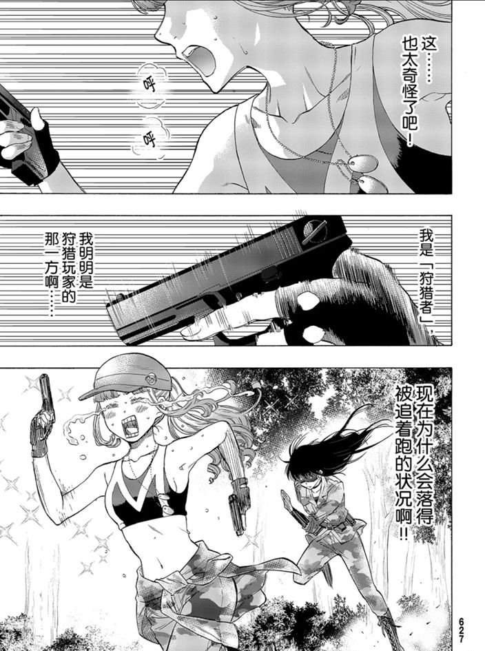 第81话 试看版