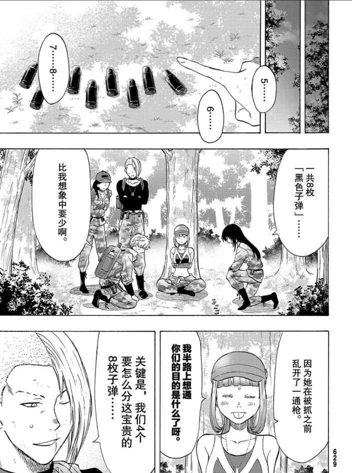 第81话 试看版