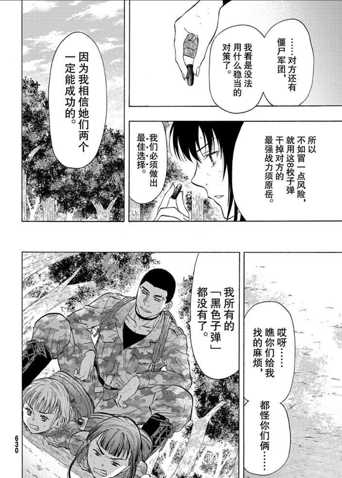 第81话 试看版