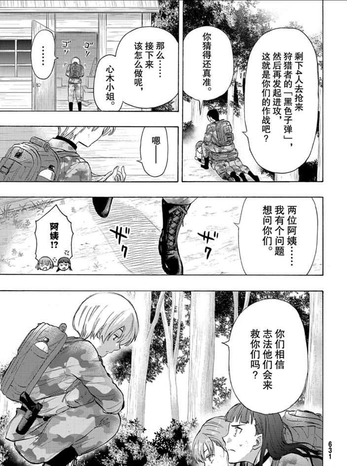第81话 试看版