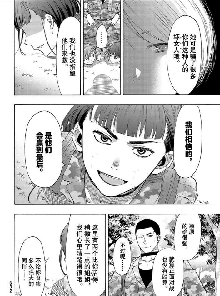 第81话 试看版