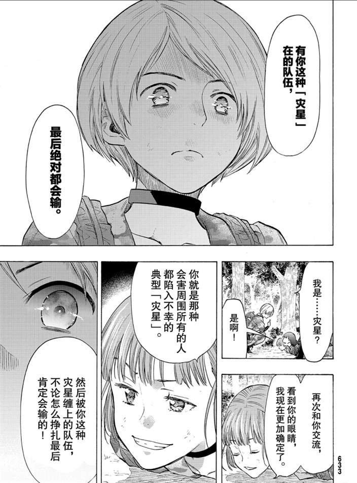 第81话 试看版