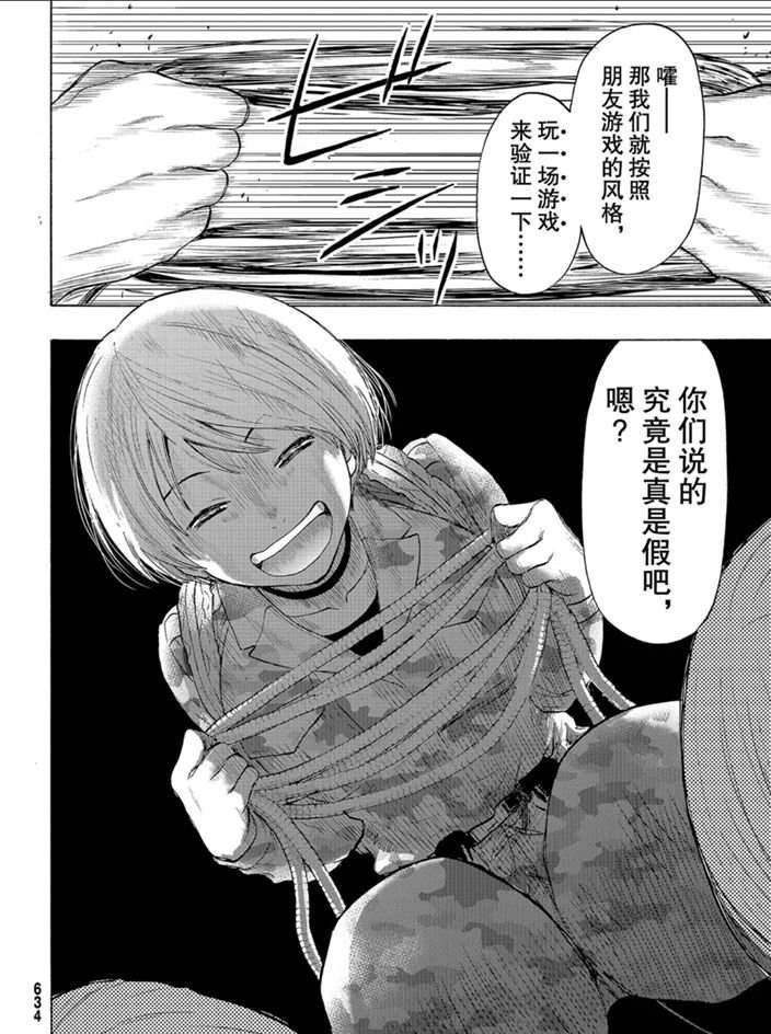 第81话 试看版