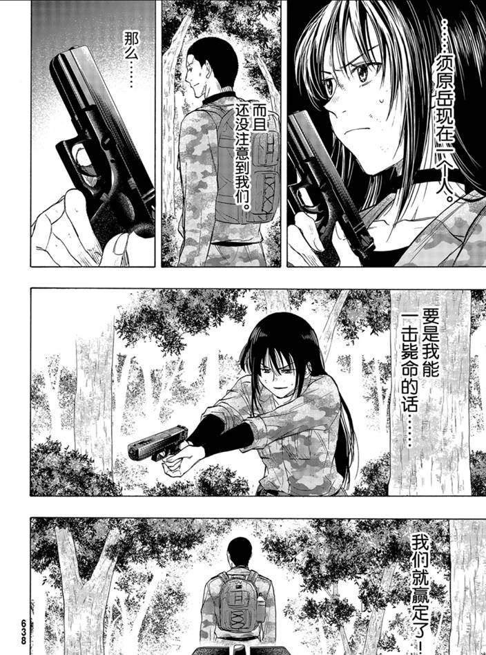 第81话 试看版