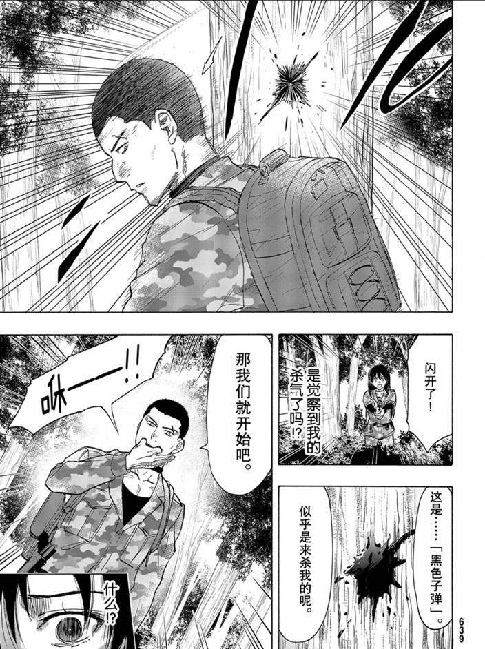第81话 试看版