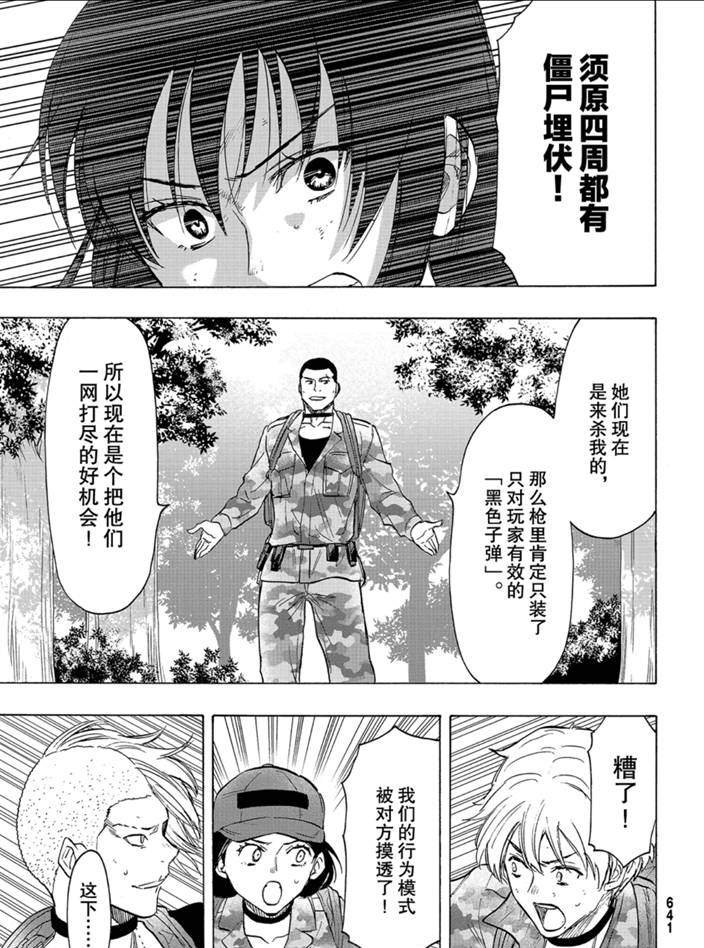 第81话 试看版