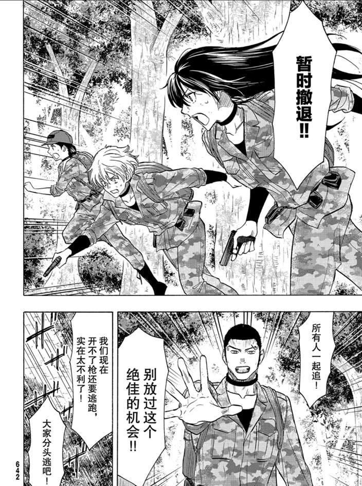 第81话 试看版