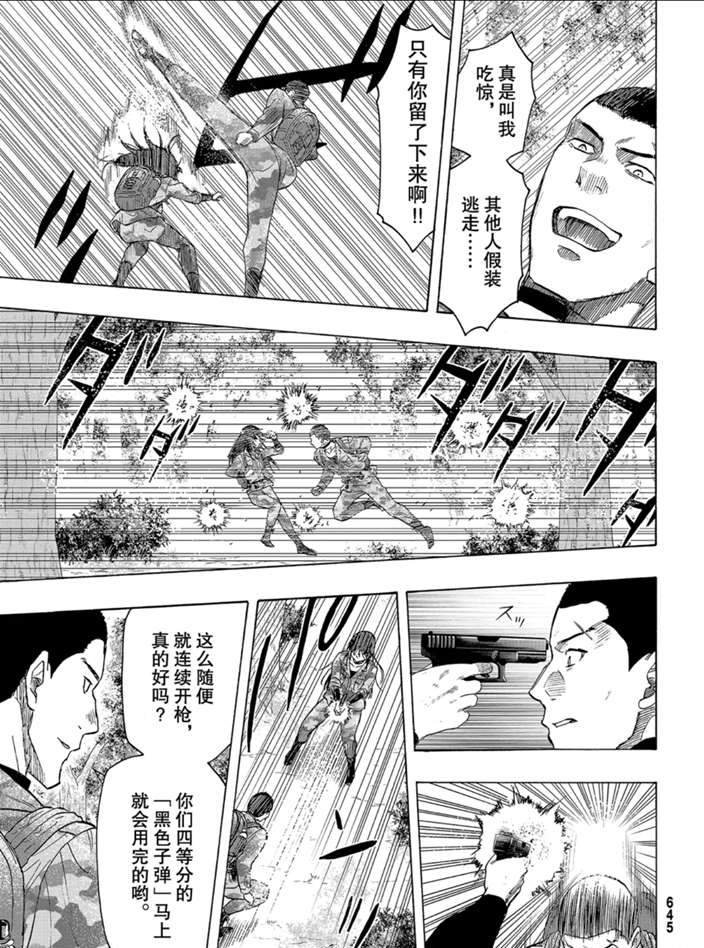 第81话 试看版
