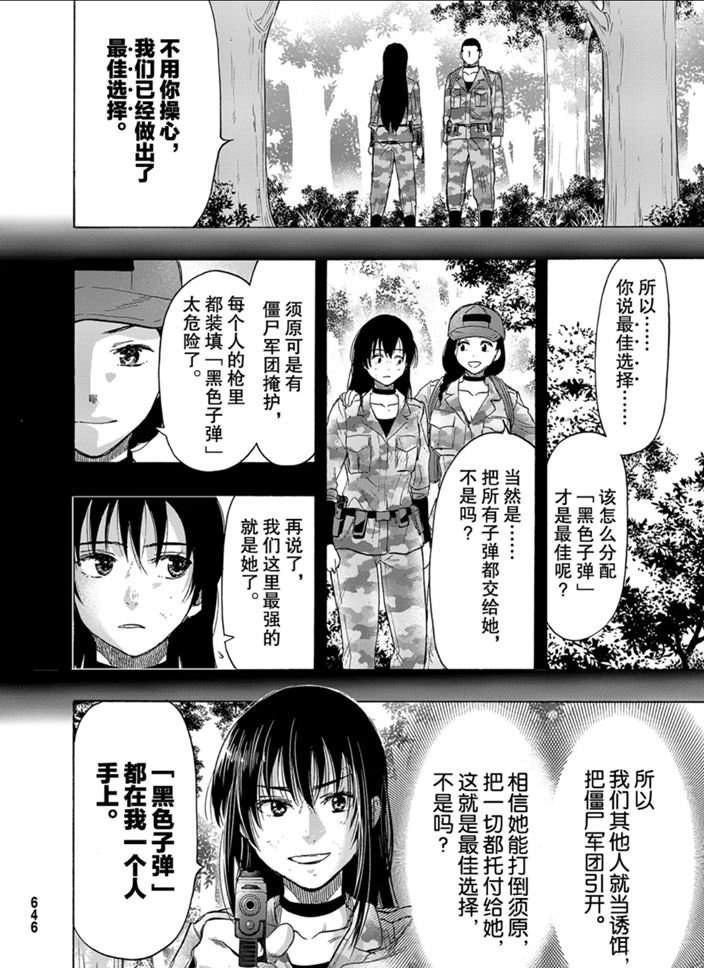 第81话 试看版