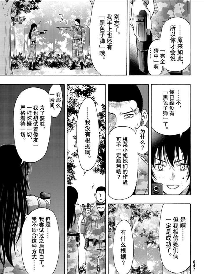 第81话 试看版