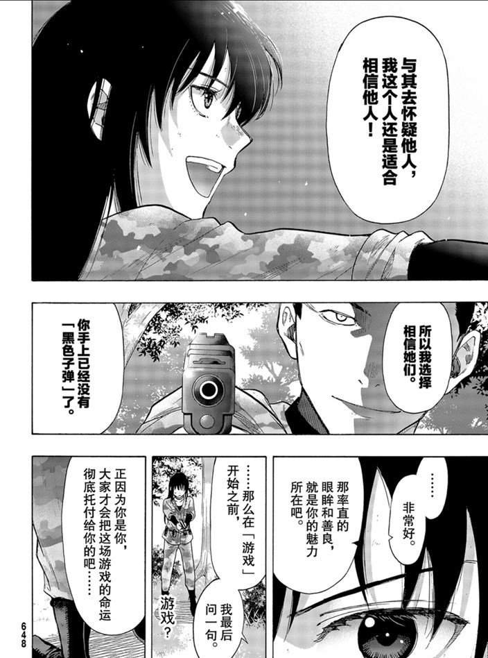 第81话 试看版