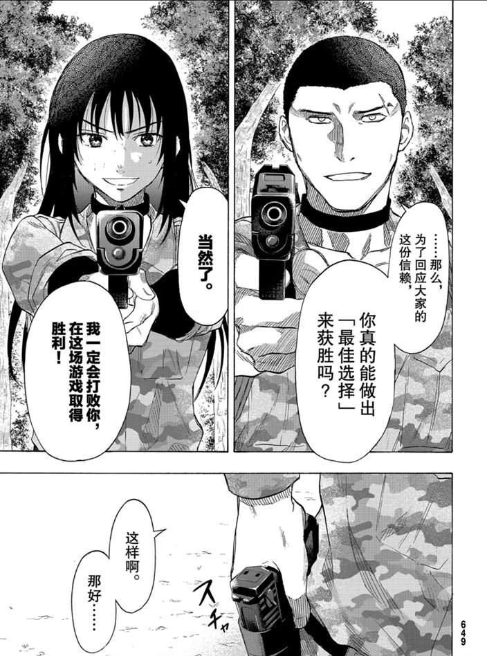 第81话 试看版