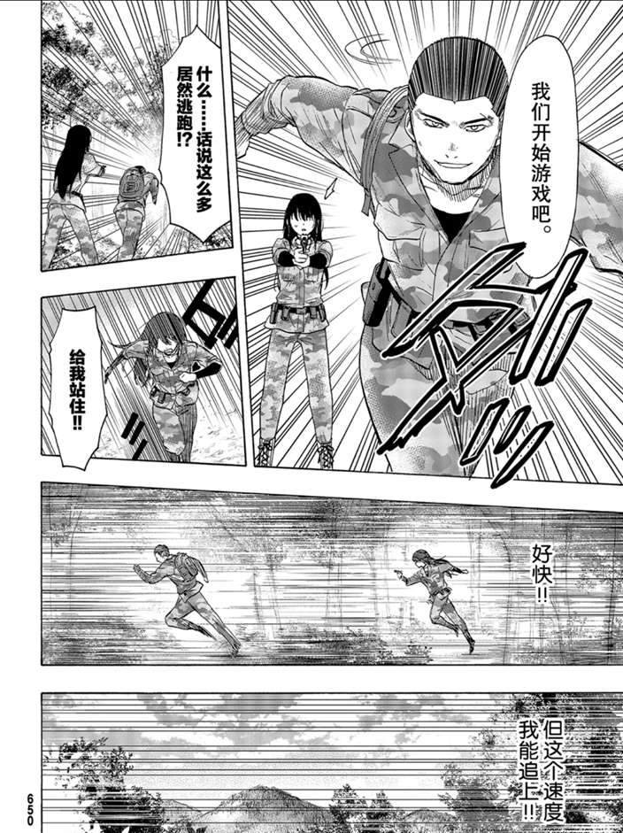 第81话 试看版