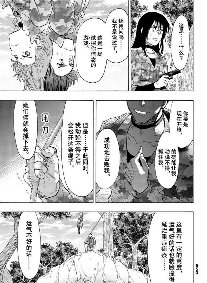 第81话 试看版