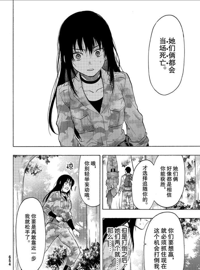 第81话 试看版
