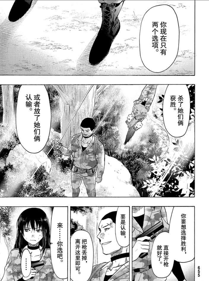 第81话 试看版