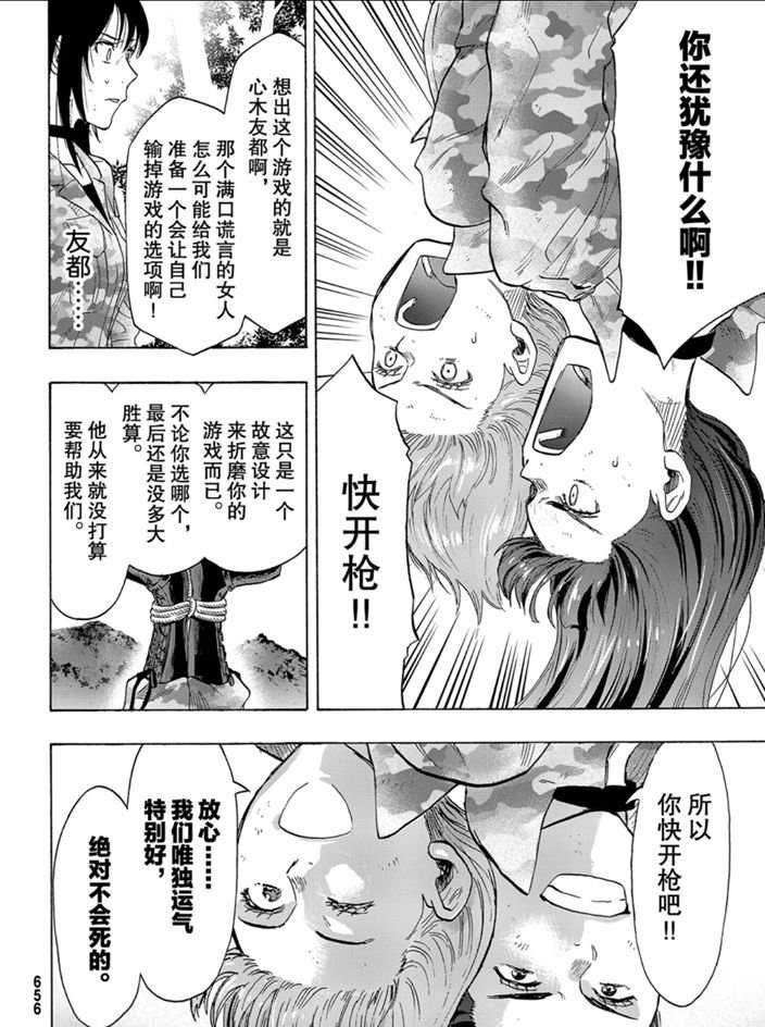 第81话 试看版