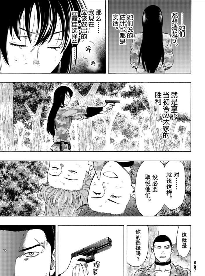 第81话 试看版