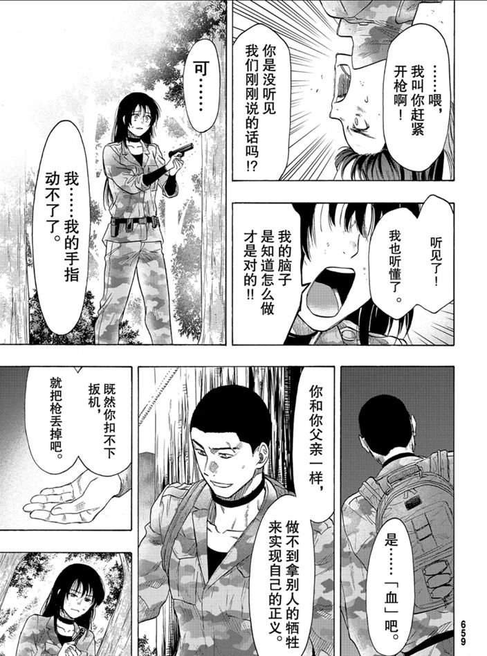 第81话 试看版