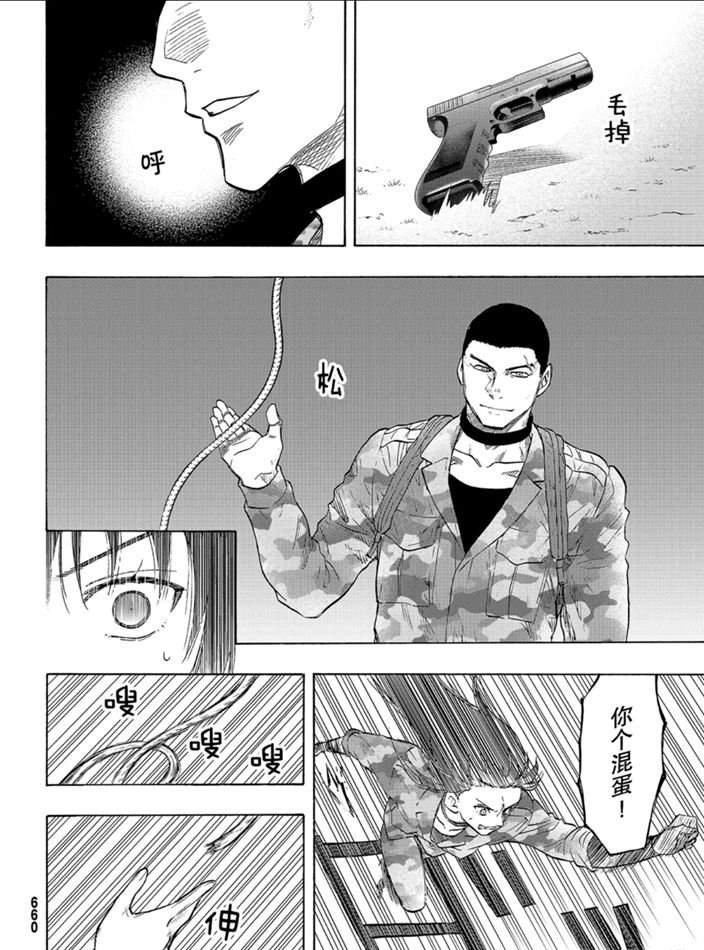 第81话 试看版